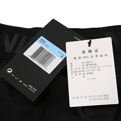 NIKE耐克男子AS M NK FLX SHORT VENT MAX 2.0短裤886372-010