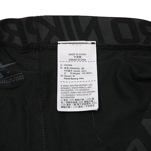 NIKE耐克男子M NP SHORT短裤838061-010