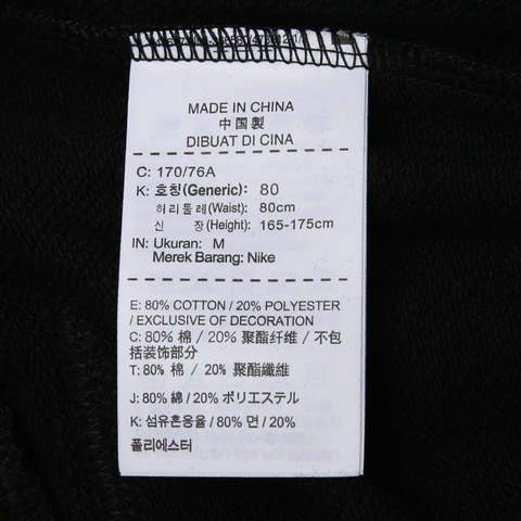 NIKE耐克男子AS CLE M MODERN PANT FT长裤860877-010
