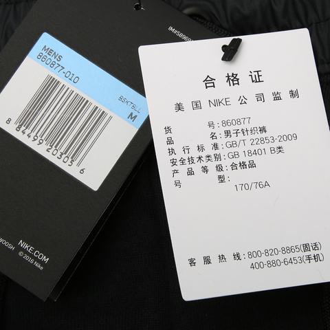 NIKE耐克男子AS CLE M MODERN PANT FT长裤860877-010
