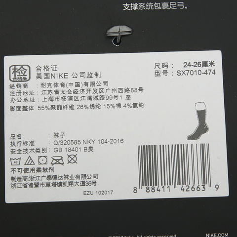 Nike耐克中性U NK ELT CREW-1.5 GFX2中筒袜SX7010-474