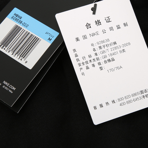 Nike耐克男子AS M NSW NIKE AIR PANT FLC长裤928638-010