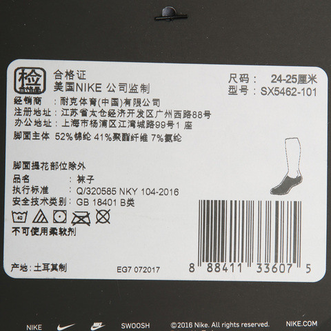 Nike耐克中性U NK ELT CUSH NS短筒袜SX5462-101