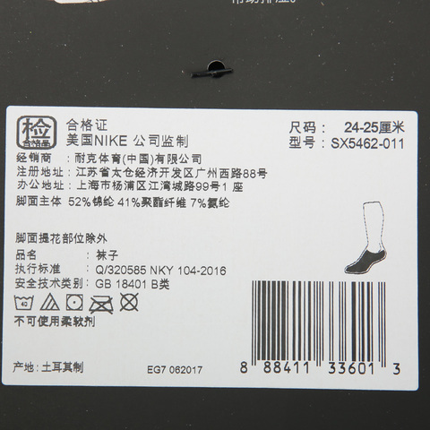 Nike耐克中性U NK ELT CUSH NS短筒袜SX5462-011