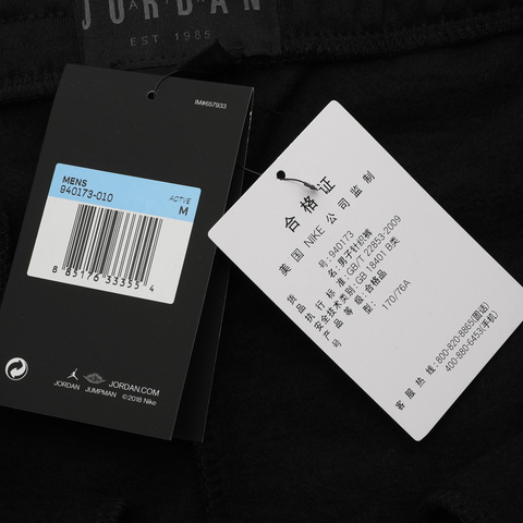 Nike耐克男子AS M J JUMPMAN FLEECE PANT长裤940173-010