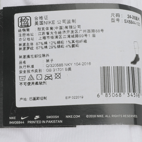 Nike耐克2021年新款中性大童Y NK PERF CUSH QTR 3P袜子SX6844-100