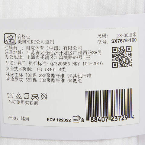 NIKE耐克2024男子U NK EVERYDAY LTWT CREW 3PR袜子优惠装SX7676-100