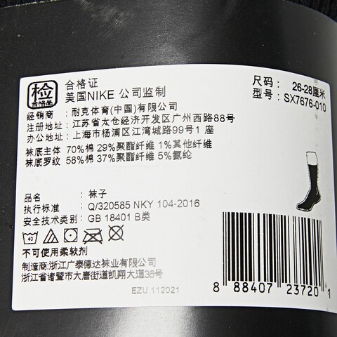 NIKE耐克2025男子U NK EVERYDAY LTWT CREW 3PR长袜优惠装SX7676-010