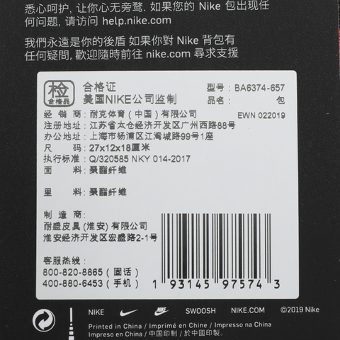 Nike耐克男子NK BBALL UTILITY BAG斜挎包BA6374-657