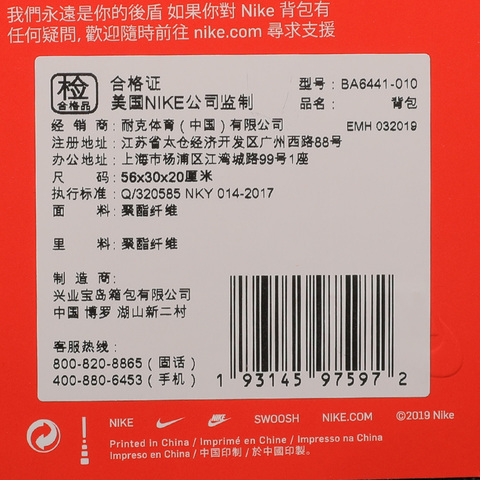 Nike耐克男子NK EXPLORE BKPK - AOP双肩包BA6441-010