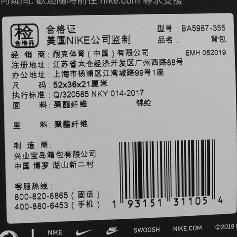 Nike耐克男子LBJ NK BKPK - VNR双肩包BA5987-355
