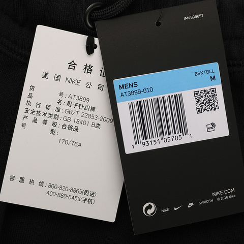 Nike耐克男子AS LEBRON M NK PANT长裤AT3899-010