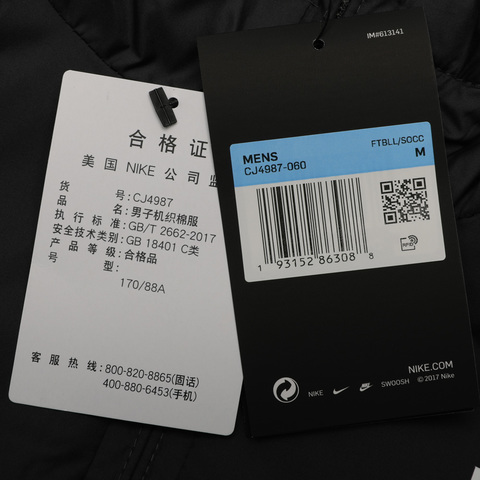 Nike耐克男子AS SHSH M NK DRY ACD SDF JKT薄棉服CJ4987-060