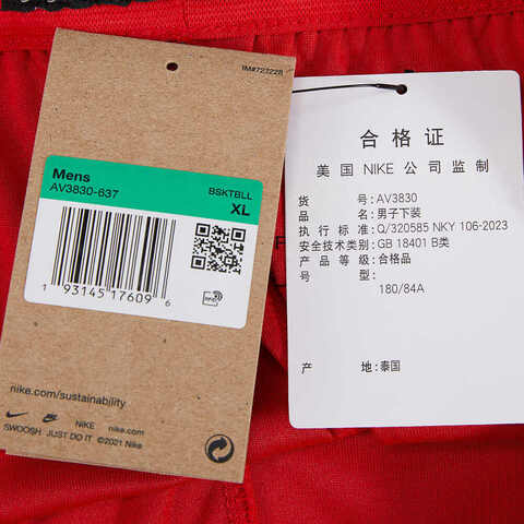 nike耐克2023年新款男子CHI M NK SHORT LIMITED ROAD WC针织短裤AV3830-637