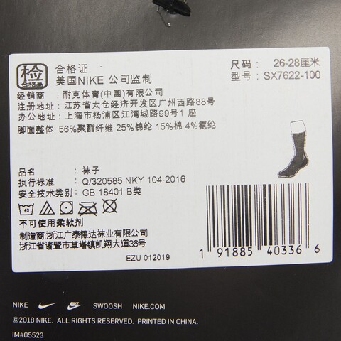 nike耐克2024年新款中性U NK ELITE CREW中筒袜SX7622-100