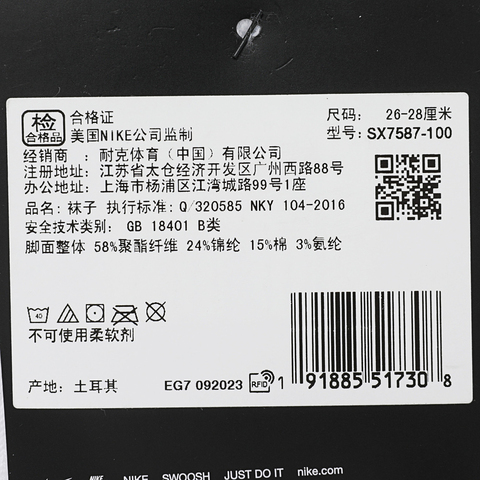 NIKE耐克2024中性U NK ELITE CREW - NBA长袜SX7587-100