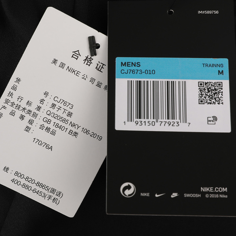 Nike耐克男子AS M NK TEAM WOVEN 3/4 2.0中裤CJ7673-010