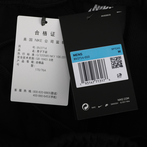 NIKE耐克2024男子AS M NSW CLUB PANT OH FT针织长裤BV2714-010