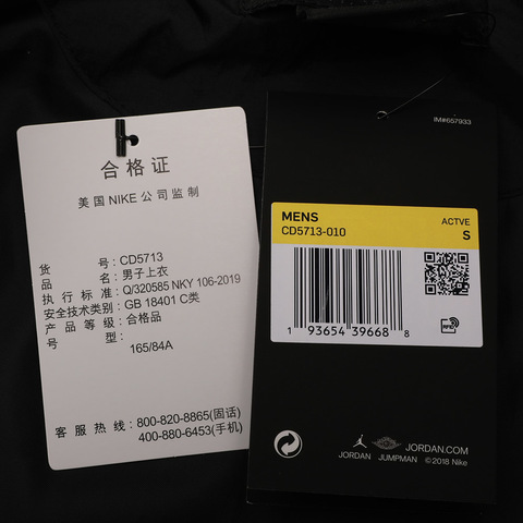 Nike耐克男子AS M J 23ENG MA-1 JKT薄棉服CD5713-010