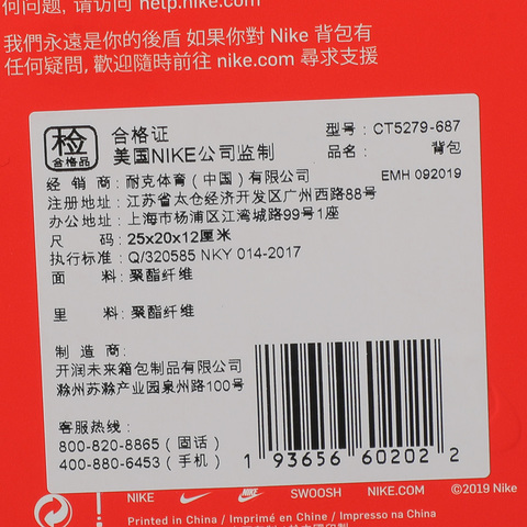 Nike耐克中性NK TANJUN BKPK - MINI CNY背包CT5279-687