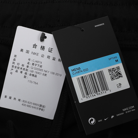 Nike耐克男子AS M NSW SWOOSH PANT PK长裤CJ4874-010