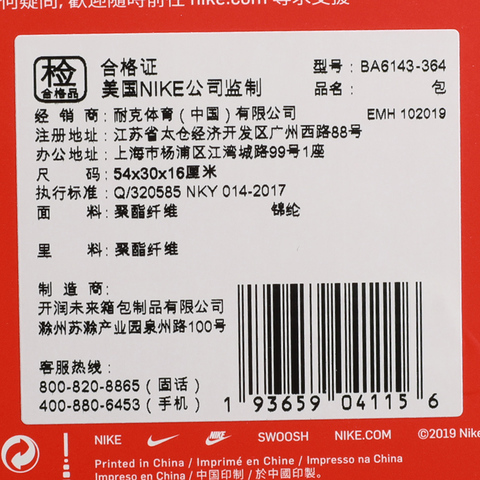 Nike耐克中性NK SPRTSWR ESSENTIALS BKPK双肩包BA6143-364