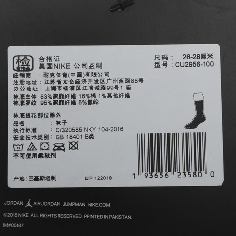 Nike耐克男子U J LEGACY CREW JPMN CLSSIC SP中筒袜CU2956-100