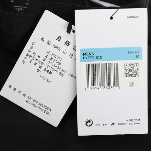 Nike耐克男子AS M NK FLX SHORT YOGA短裤BV2771-010