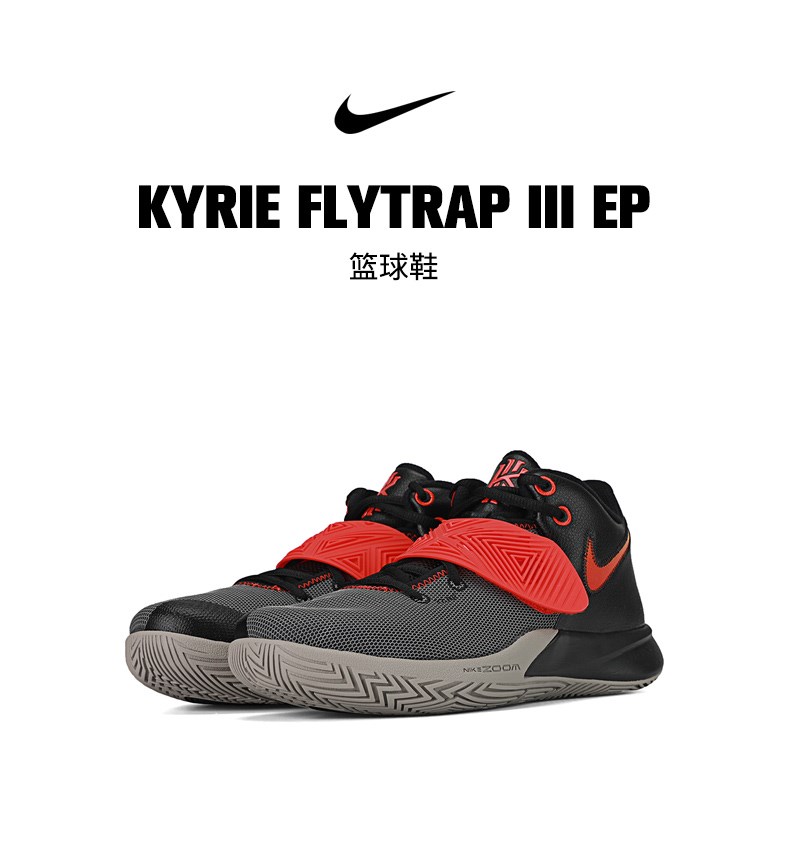 Kyrie flytrap 3 ep cheap 评价