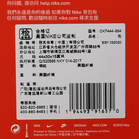 Nike耐克中性NK HERITAGE BKPK - 2.0 MTRL双肩包CK7444-884