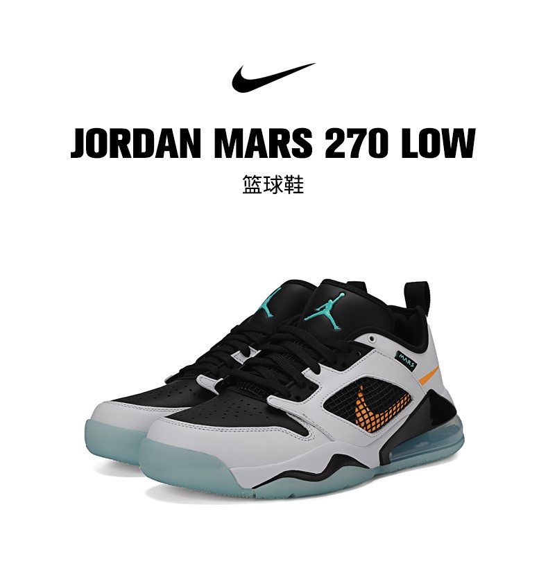 nike耐克男子jordanmars270low篮球鞋ck1196101