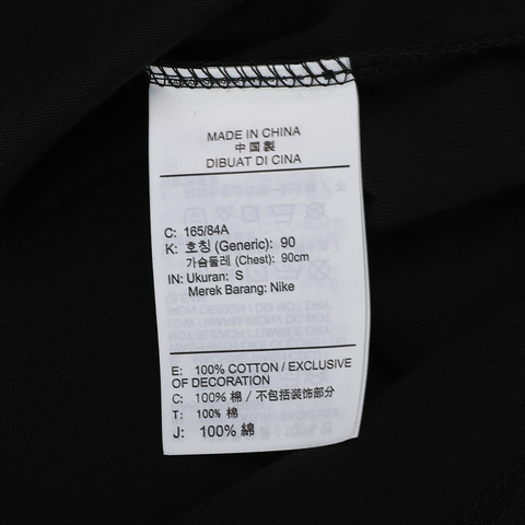 Nike耐克男子AS M J 23ENG SS CREW T恤CN3104-010