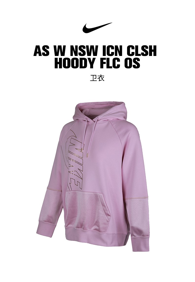 nike耐克女子aswnswicnclshhoodyflcos卫衣套头衫dc0653676
