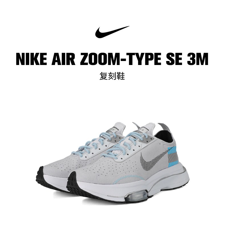 nike耐克男子nikeairzoomtypese3m板鞋复刻鞋db5459003