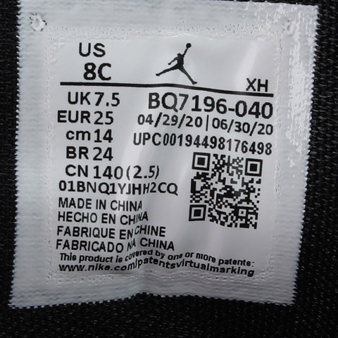 Nike耐克男婴童SKY JORDAN 1 (TD)篮球鞋BQ7196-040