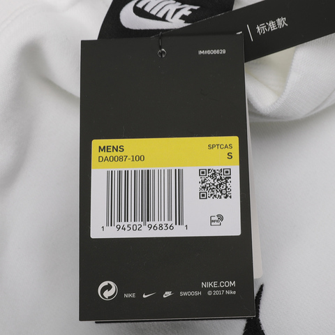 Nike耐克2021年新款男子AS M NSW SWOOSH SBB CREW卫衣/套头衫DA0087-100