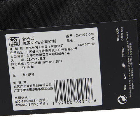 Nike耐克2021年新款中性NK BB HERITAGE S HIP PACK-FLY腰包DA2275-010