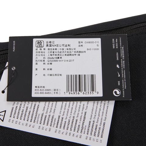 NIKE耐克2024女子W NSW FUTURA 365 CROSSBODY斜背包CW9300-010