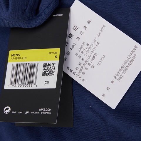 NIKE耐克2024男子AS M NSW CLUB TEE无领短TAR4999-410