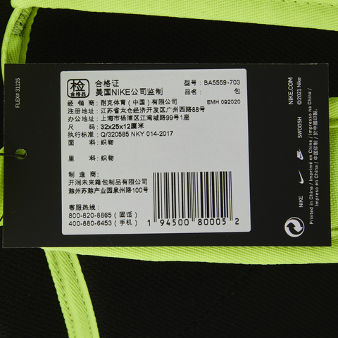 Nike耐克2021年新款中性儿童Y NK BRSLA JDI MINI BKPK双肩包BA5559-703