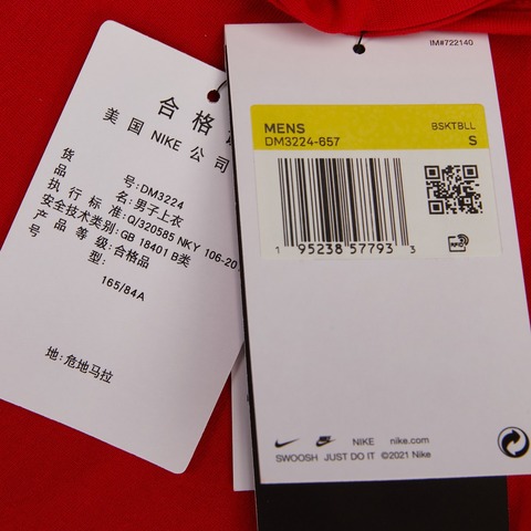 Nike耐克2021年新款男子AS CHI M NK DF ES PRT GPX SL T背心DM3224-657
