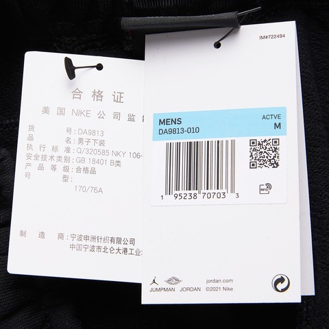 Nike耐克2022年新款男子AS M J ESS STMT FLC PANT针织长裤DA9813-010