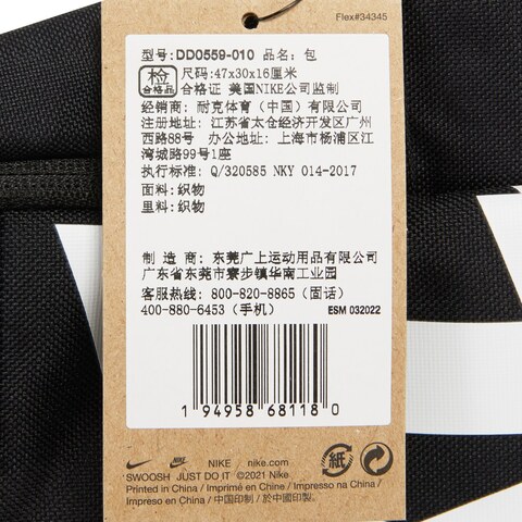 NIKE耐克2024中性NK ELMNTL BKPK - HBR背包DD0559-010