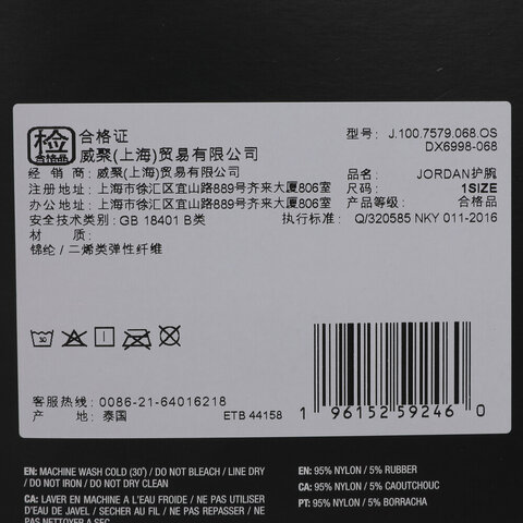 nike耐克2022中性JORDAN JUMPMAN TERRY护腕（2个装）头带护腕J1007579068OS