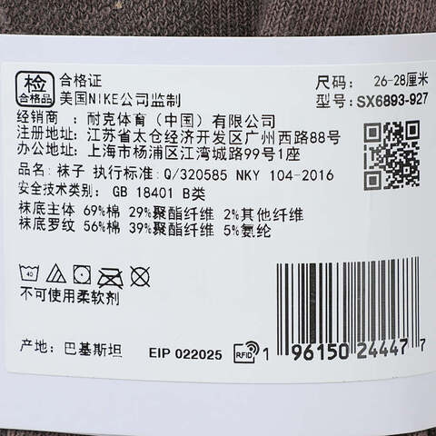 NIKE耐克2025中性U NK EVRY PLS LTWT ANK 3PR 132长袜优惠装SX6893-927