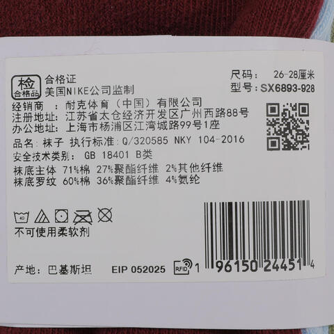 NIKE耐克2025中性U NK EVRY PLS LTWT ANK 3PR 132中袜优惠装SX6893-928