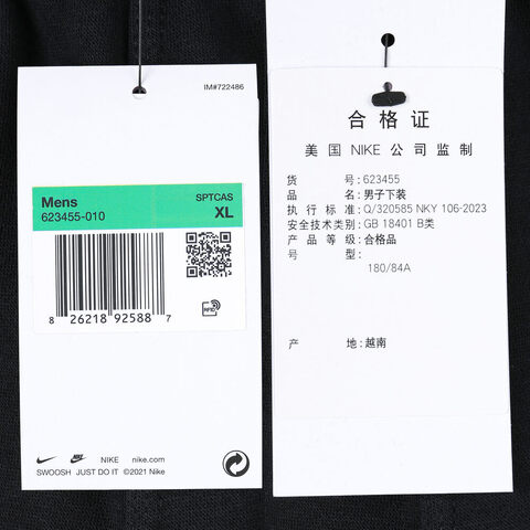 nike耐克2024年新款男子AS NIKE CLUB OH PANT-SWOOSH梭织长裤623455-010