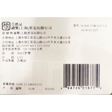 NIKE耐克2025中性NIKE PRO ELITE 篮球护臂 2.0 （单只装）护臂N0003146027LX