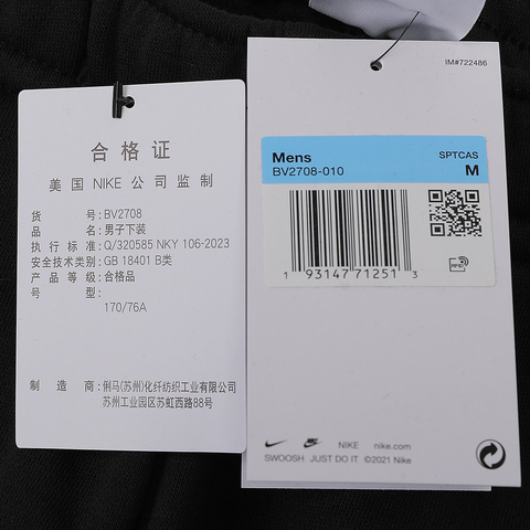 nike耐克2023年新款男子AS M NSW CLUB PANT OH BB针织长裤BV2708-010