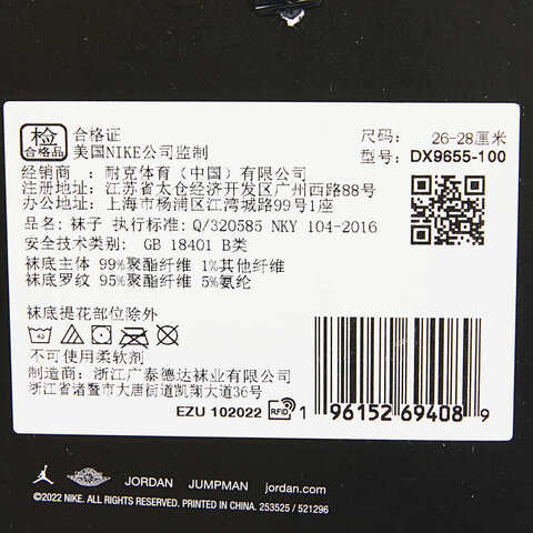 NIKE耐克2025中性U J ED CUSH POLY ANKLE 3PR 144中袜优惠装DX9655-100